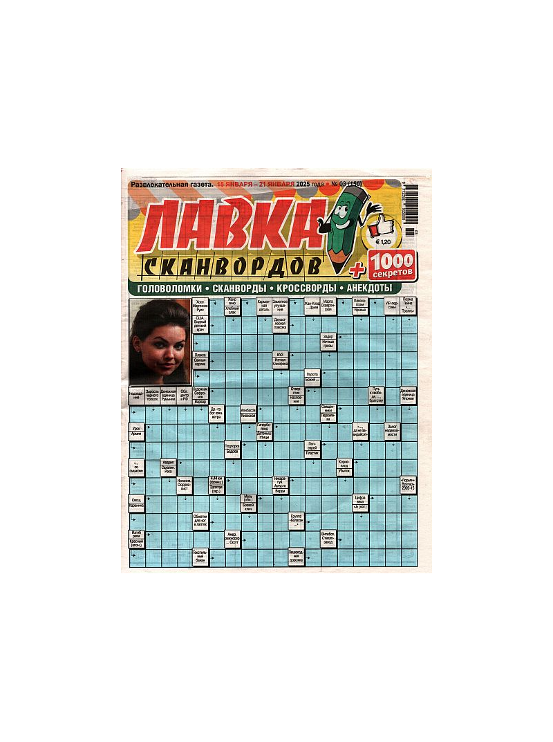 Lavka Skanvordov1{IMAGE}