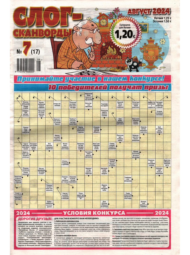 Slog-skanvordi1{IMAGE}