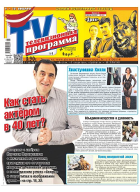 TV Programma kr.1{IMAGE}