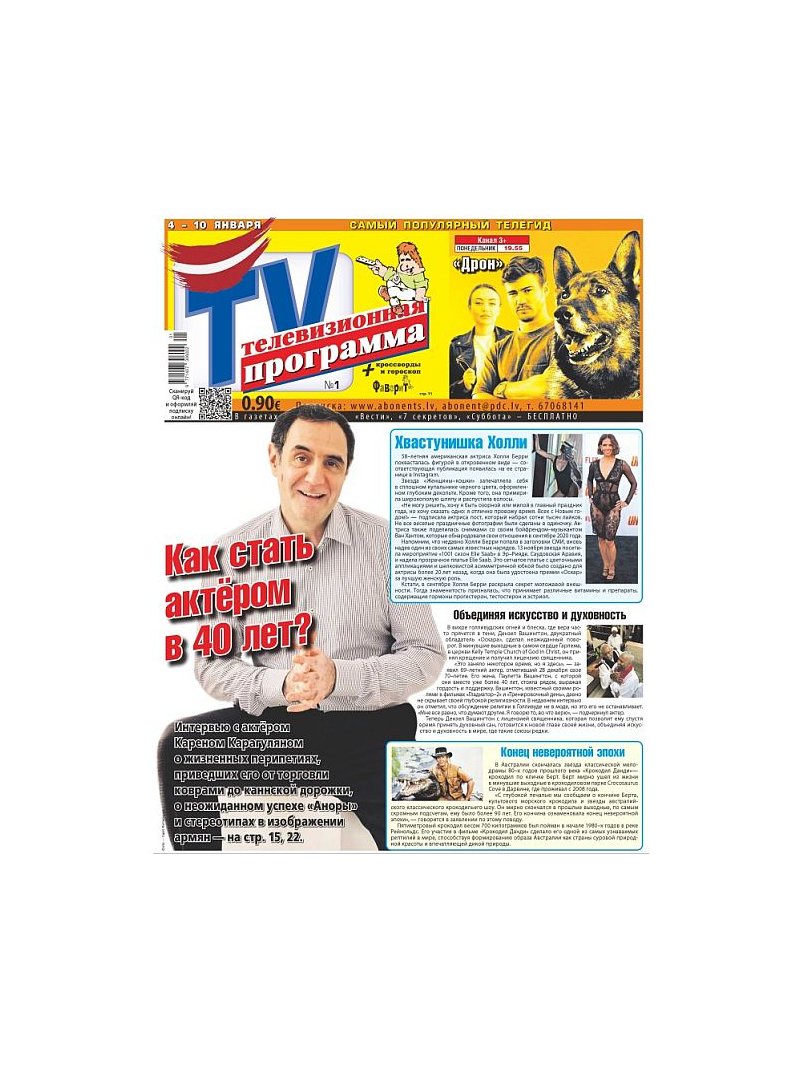 TV Programma kr.1{IMAGE}