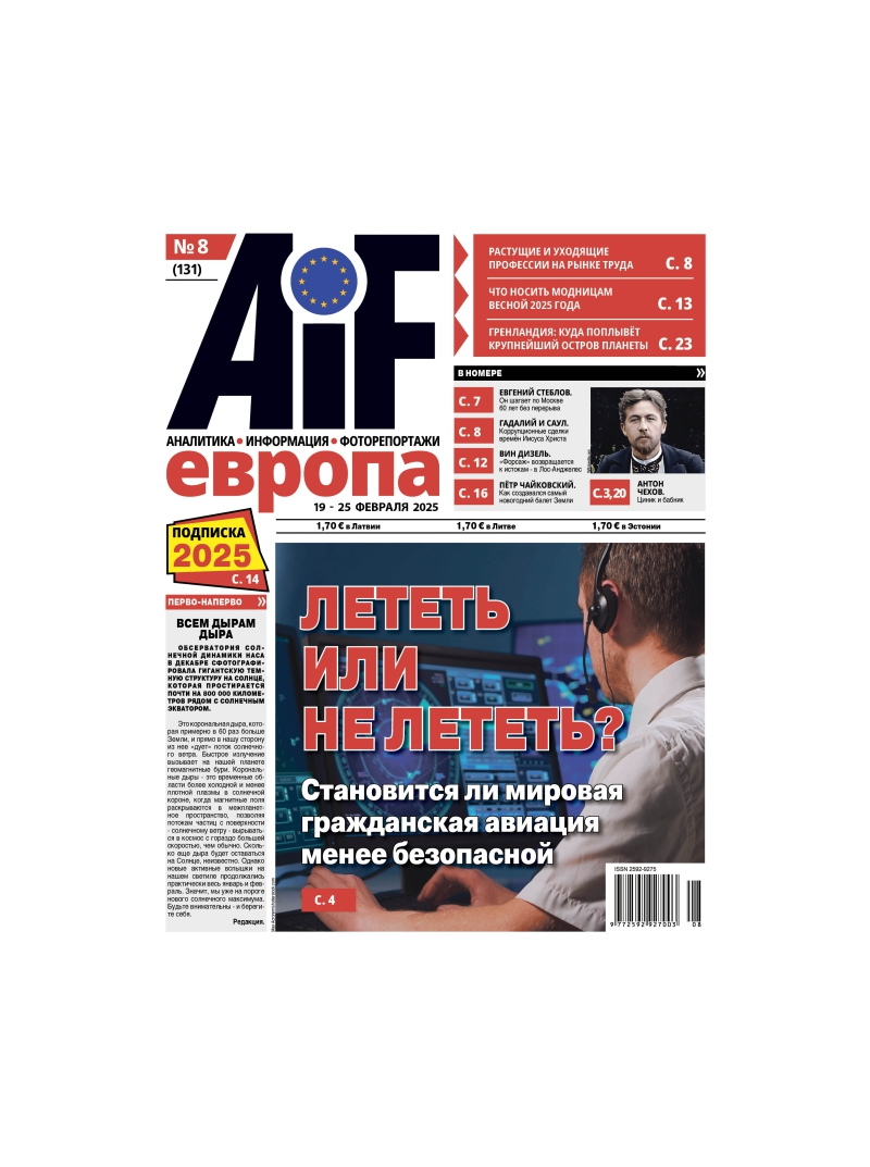 AiF Evropa1{IMAGE}