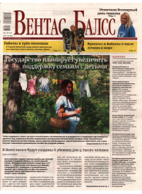 Ventas Balss kr.1{IMAGE}