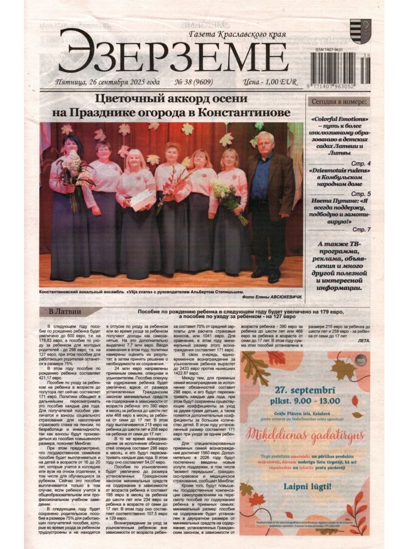 Ezerzeme kr.1{IMAGE}