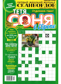 Totja Soņja1{IMAGE}