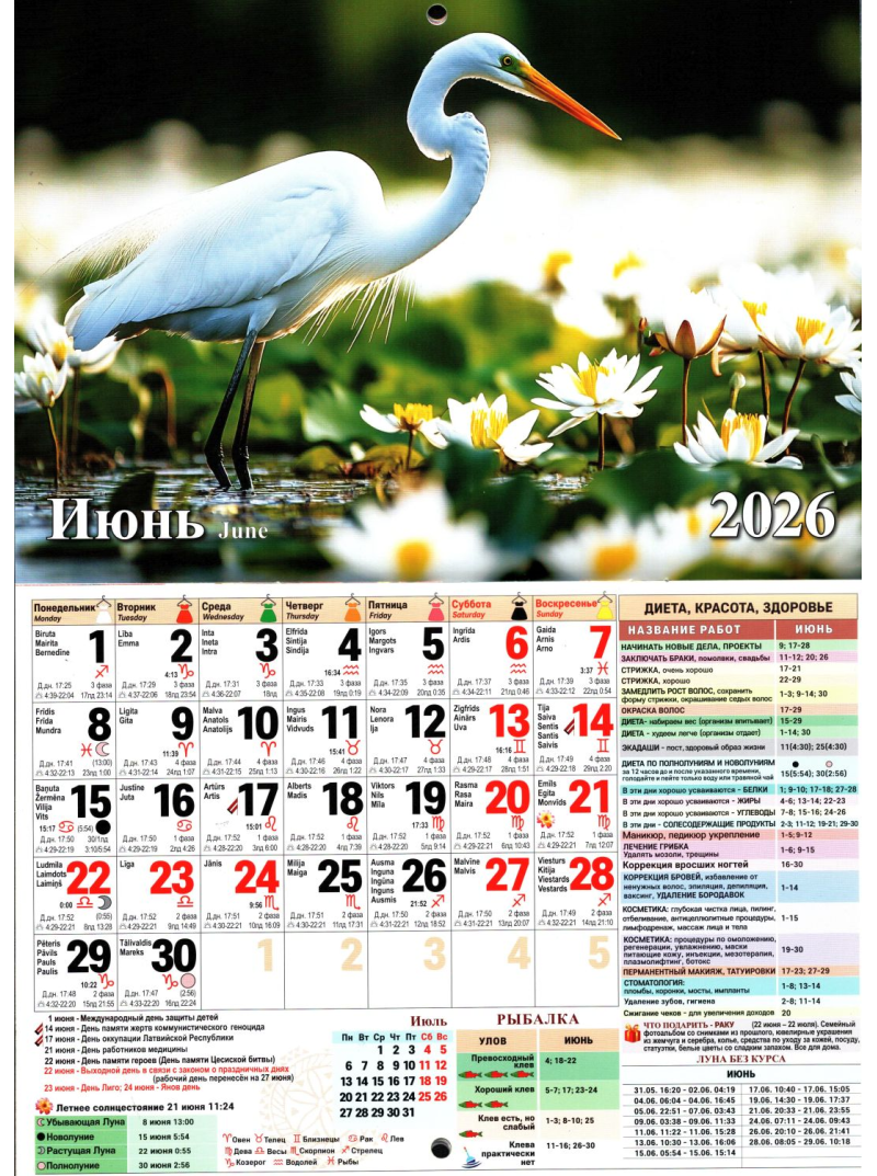 Kal. A4 Lunniy.Mikot1{IMAGE}