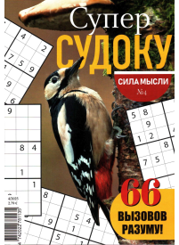 Super Sudoku1{IMAGE}