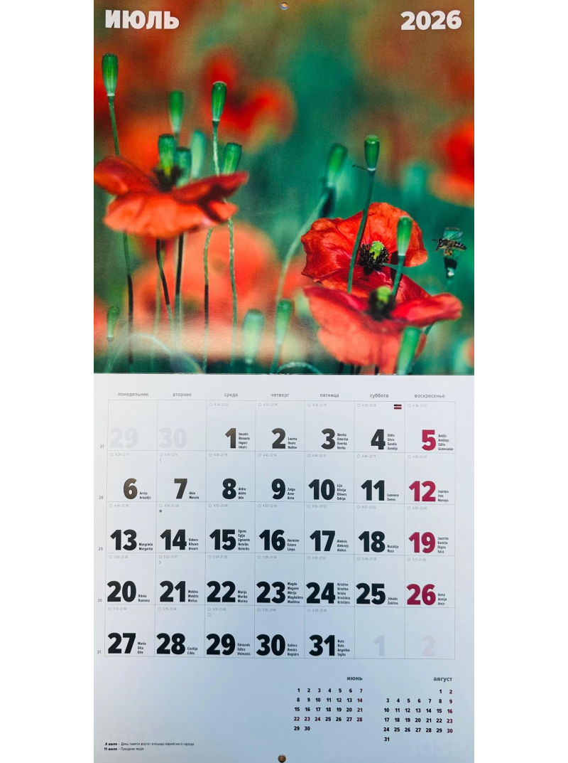 Kal. A3 Latvijas daba LM krievu val.1{IMAGE}