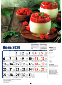 Kal. A4 Prazdničnije bļuda2{IMAGE}