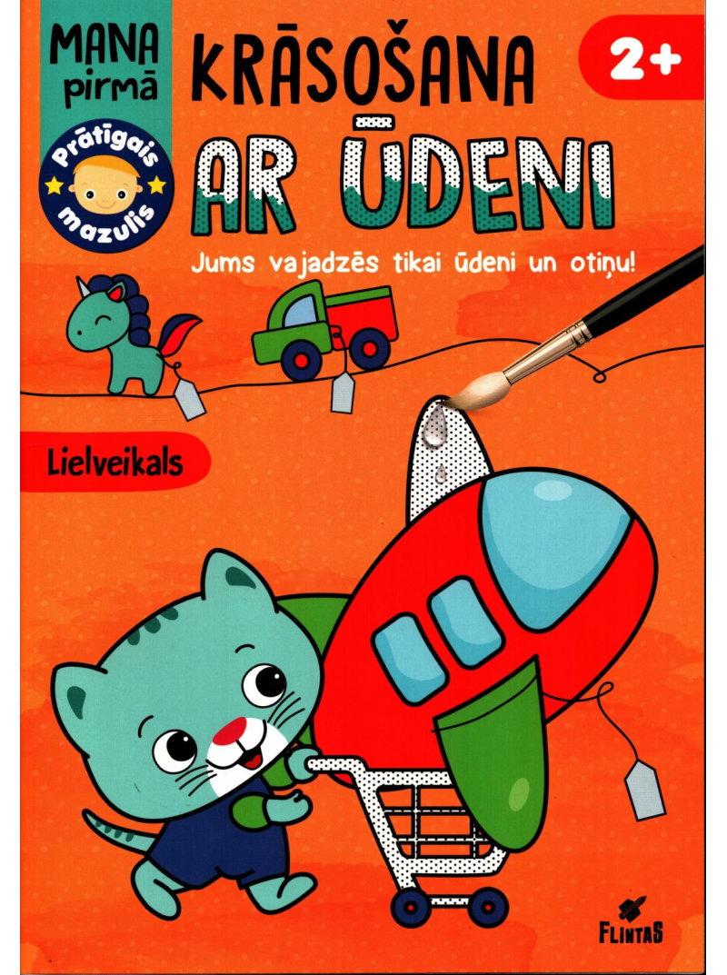 Gr.Mana Pirmā krāsošana ar ūdeni.LIELVEIKALS1{IMAGE}