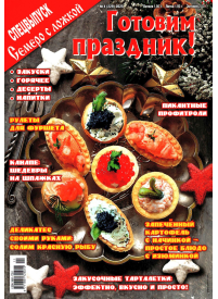 Semero s ložkoj Spec.1{IMAGE}