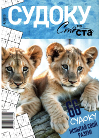 Sudoku Sto iz Sta1{IMAGE}