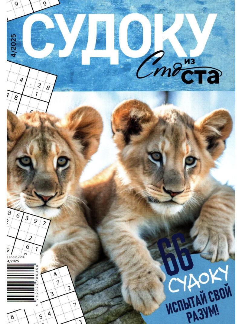 Sudoku Sto iz Sta1{IMAGE}