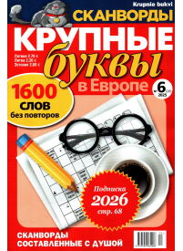 Krupnije Bukvi1{IMAGE}