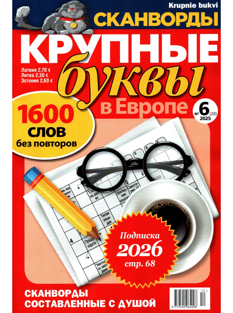 Krupnije Bukvi1{IMAGE}