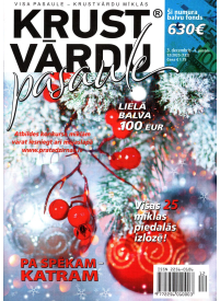 Krustvārdu Pasaule1{IMAGE}