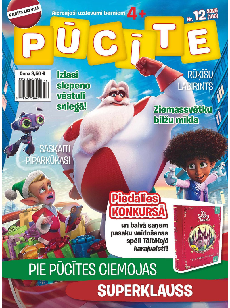 Pūcīte1{IMAGE}