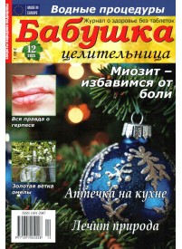 Babuška Ceļiteļņica1{IMAGE}