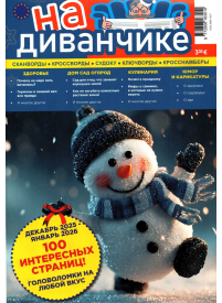 Na Divančike1{IMAGE}