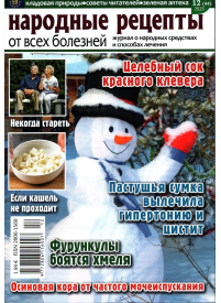 Narodnije Recepti1{IMAGE}