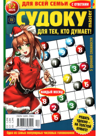 Sudoku dlja teh kto dumajet1{IMAGE}