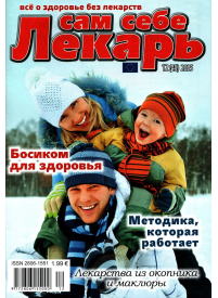 Sam Sebe Ļekarj1{IMAGE}