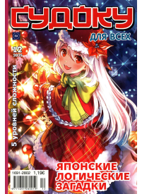 Sudoku Dļa Vseh1{IMAGE}