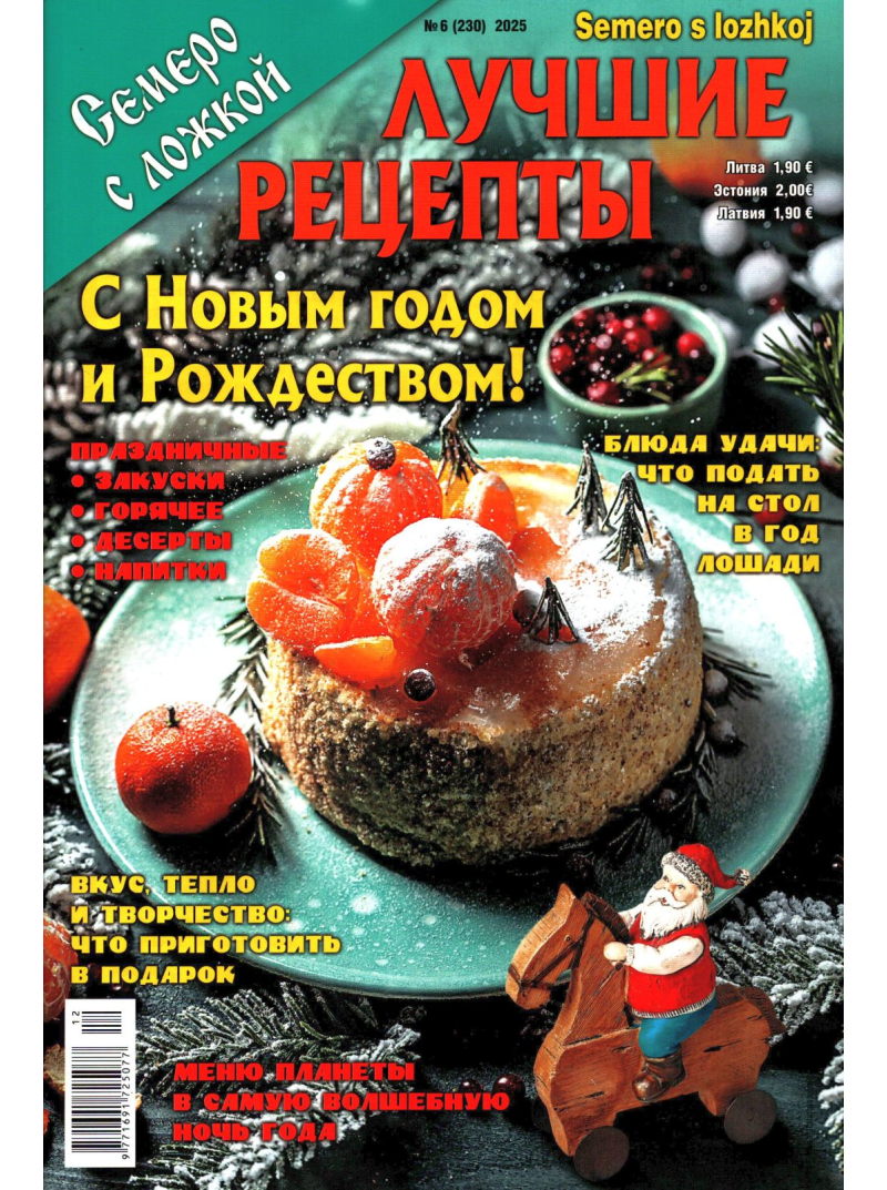 Lučšije Recepti1{IMAGE}