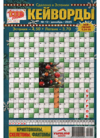 1000 sovetov. Kejvordi1{IMAGE}