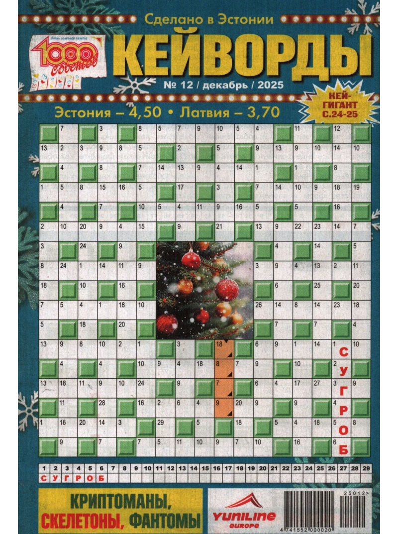 1000 sovetov. Kejvordi1{IMAGE}