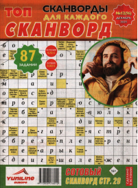 TOP Skanvord1{IMAGE}