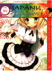 Japāņu Zīmējumi1{IMAGE}