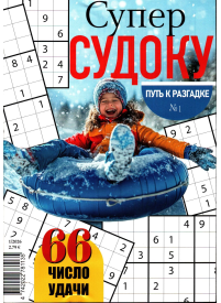 Super Sudoku1{IMAGE}