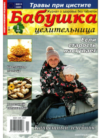 Babuška Ceļiteļņica1{IMAGE}