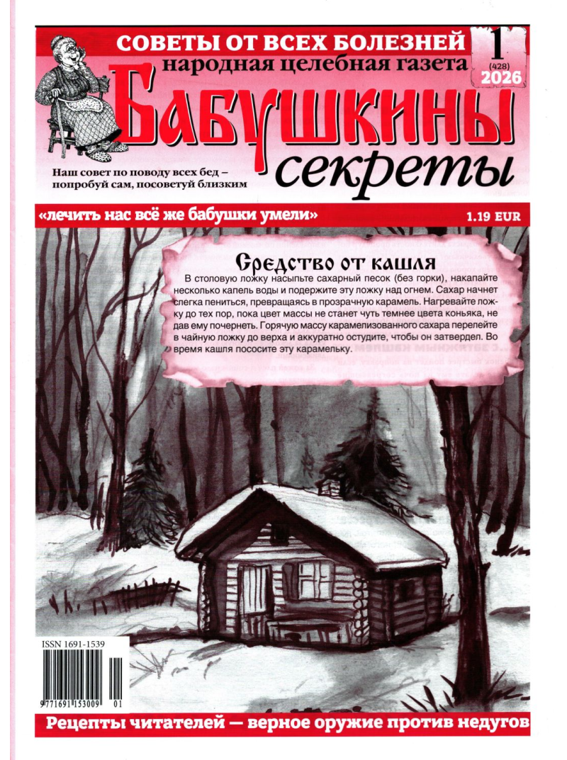 Babuškini Sekreti1{IMAGE}