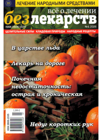 Bez Ļekarstv1{IMAGE}