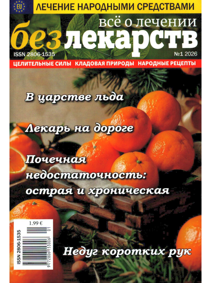 Bez Ļekarstv1{IMAGE}