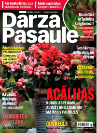 Dārza Pasaule1{IMAGE}