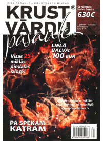 Krustvārdu Pasaule1{IMAGE}