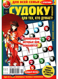 Sudoku dlja teh kto dumajet1{IMAGE}
