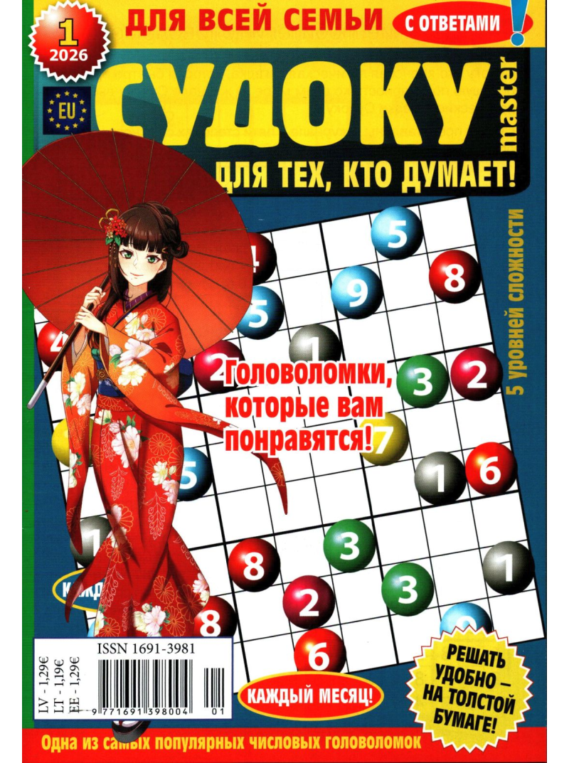 Sudoku dlja teh kto dumajet1{IMAGE}