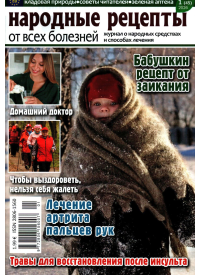 Narodnije Recepti1{IMAGE}