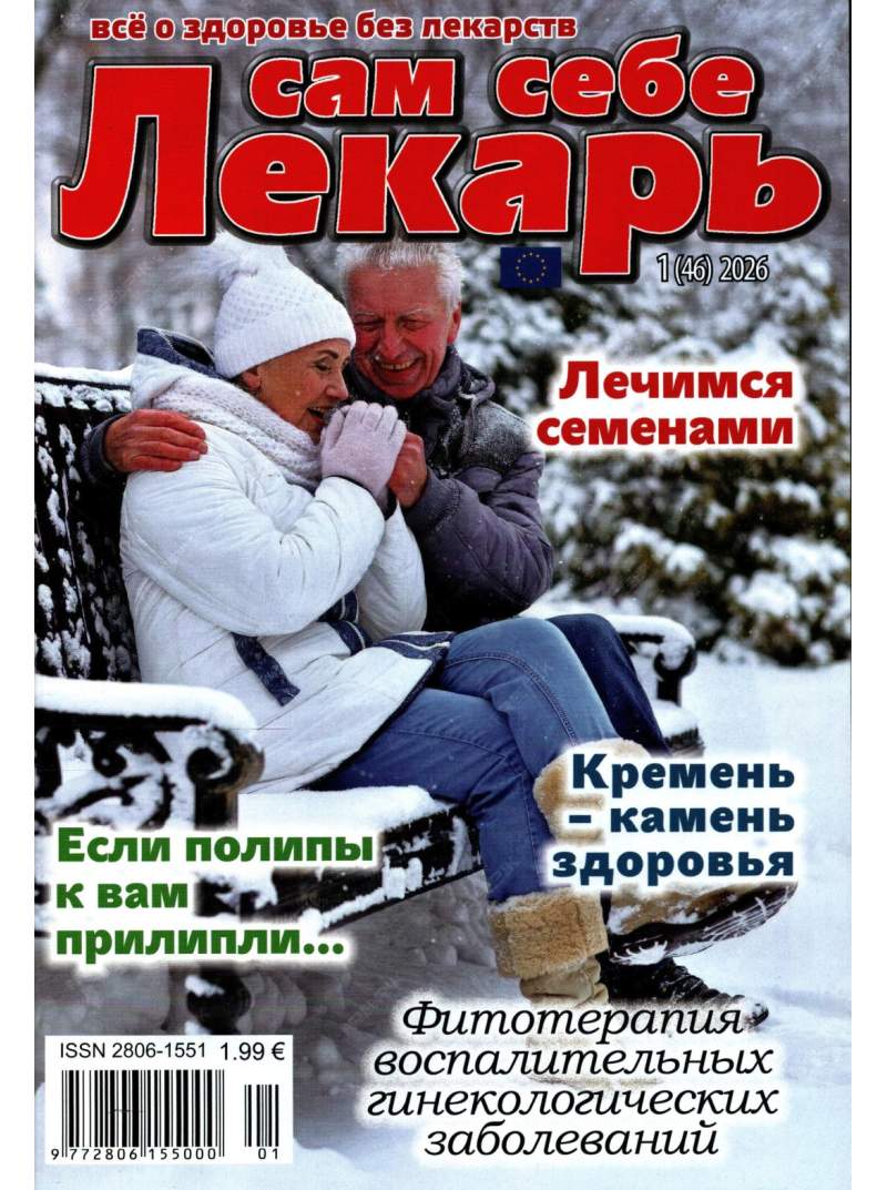 Sam Sebe Ļekarj1{IMAGE}