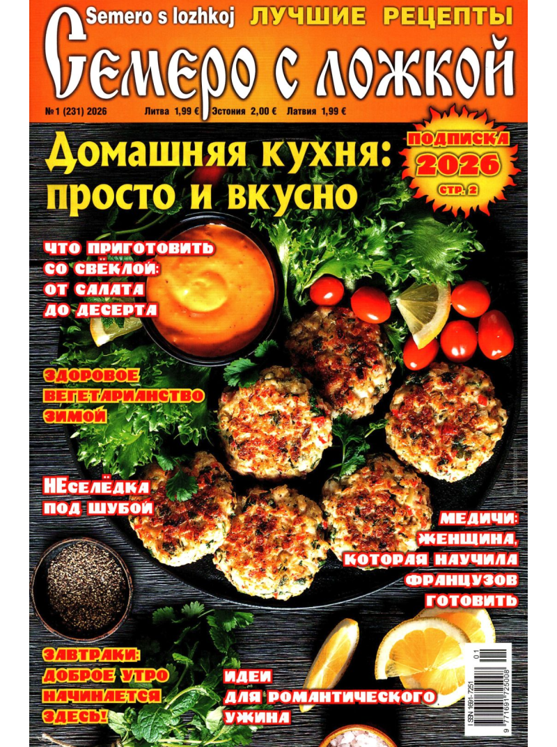 Semero s ložkoj1{IMAGE}