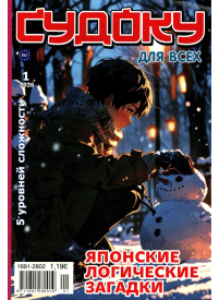 Sudoku Dļa Vseh1{IMAGE}