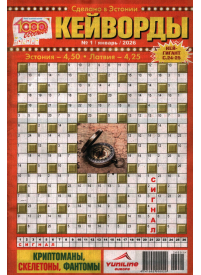 1000 sovetov. Kejvordi1{IMAGE}