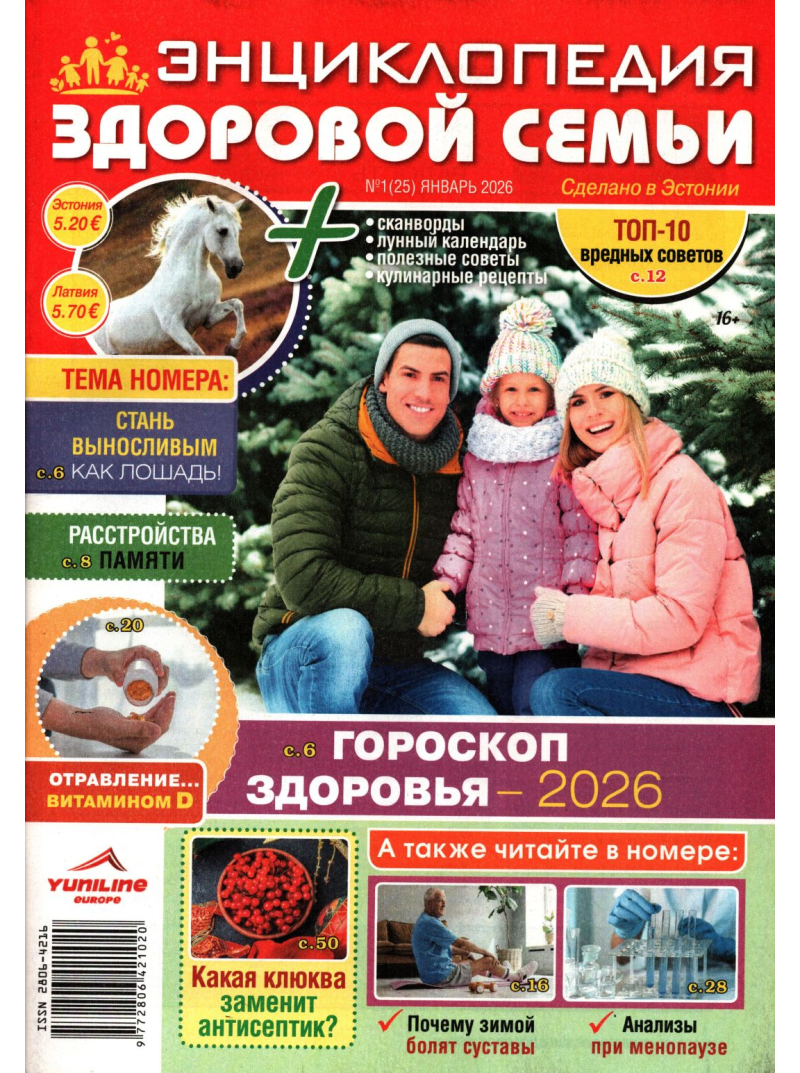 Enciklopedija zdorovoj semji1{IMAGE}