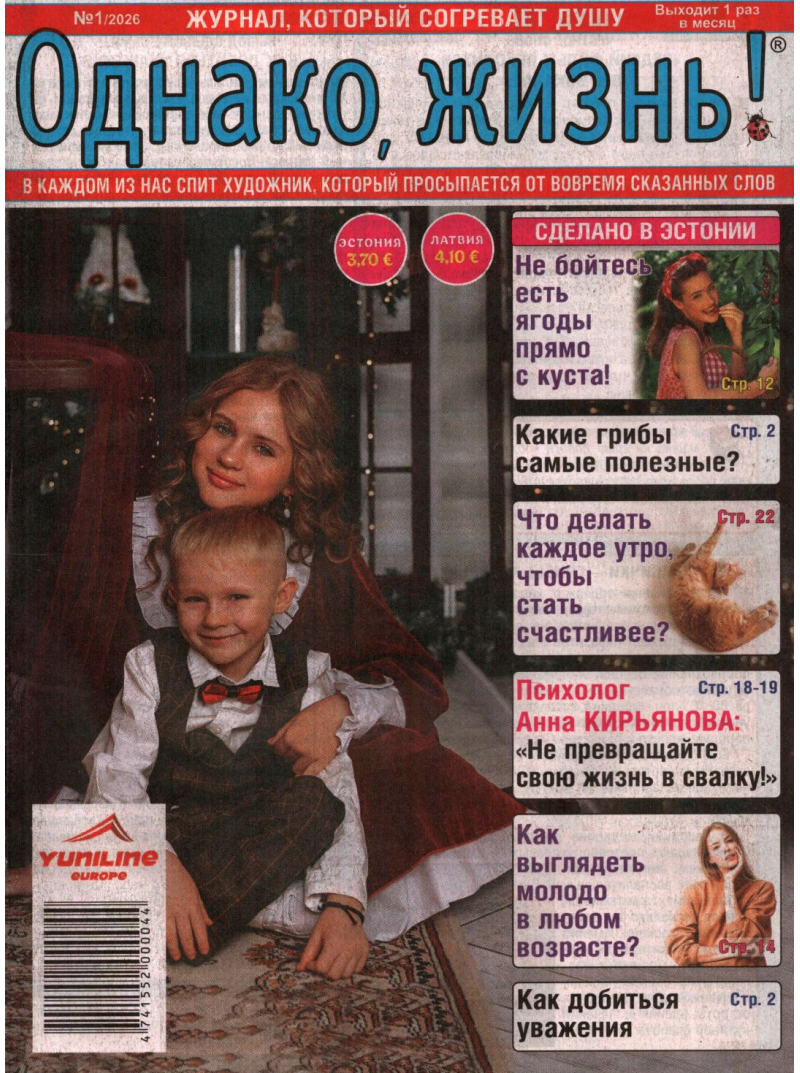 Odnako, žizņ!1{IMAGE}