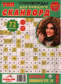 TOP Skanvord1{IMAGE}