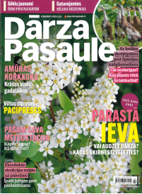 Dārza Pasaule1{IMAGE}