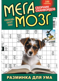 Mega Mozg1{IMAGE}